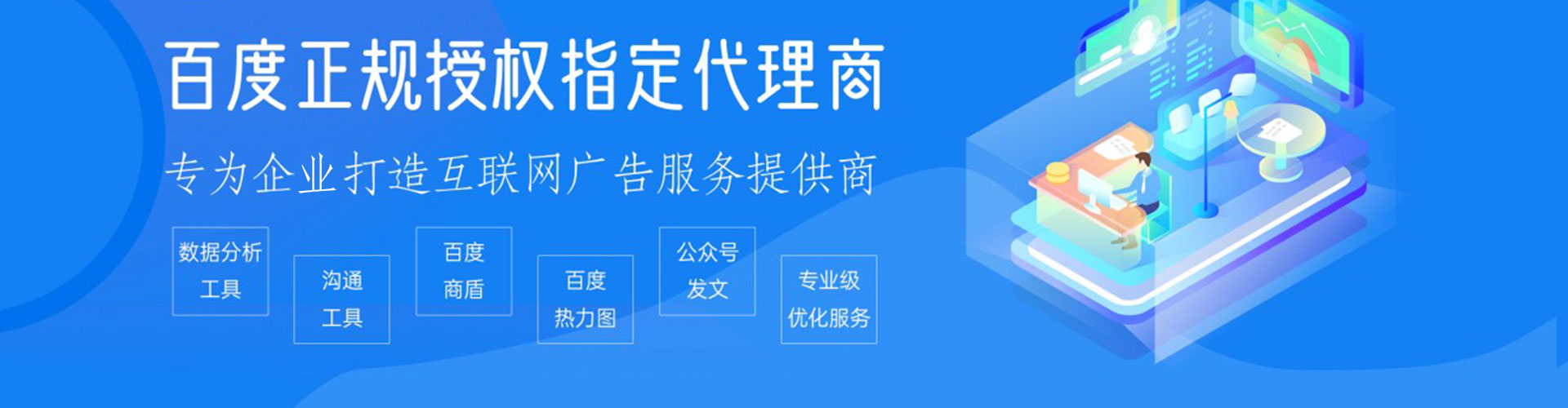 襄都百度推广平台